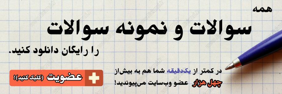 در سایت ما عضو شوید