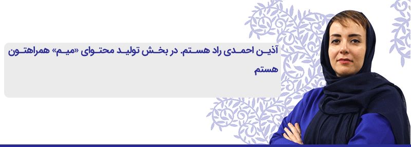 آذین احمدی