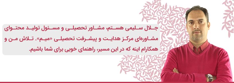 مهندس جلال سلیمی