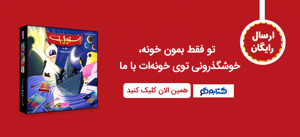 استوژیت بنر 2