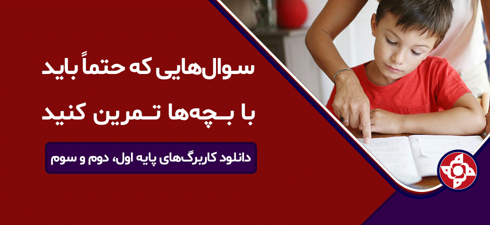 برنامه درسی میم