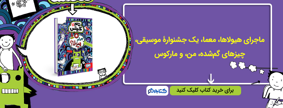 تام گیتس 15