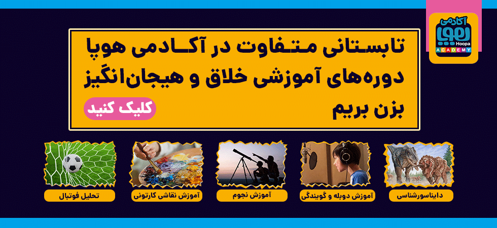 هوپا اکادمی