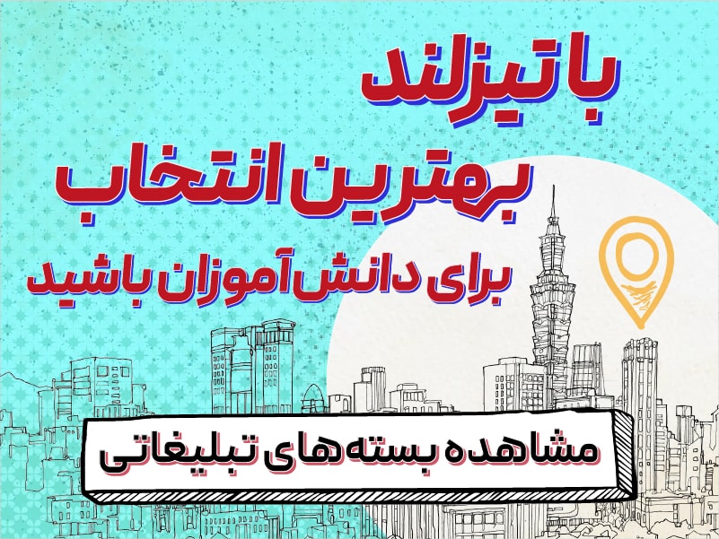 https://ffo.ir/tizadvertisement