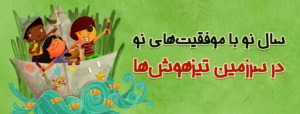 نوروز 1402 