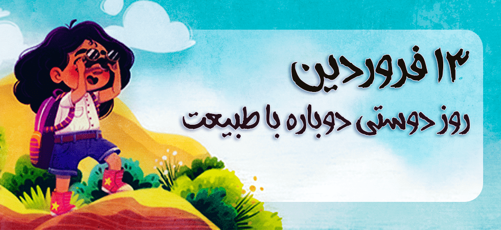 13 بدر 