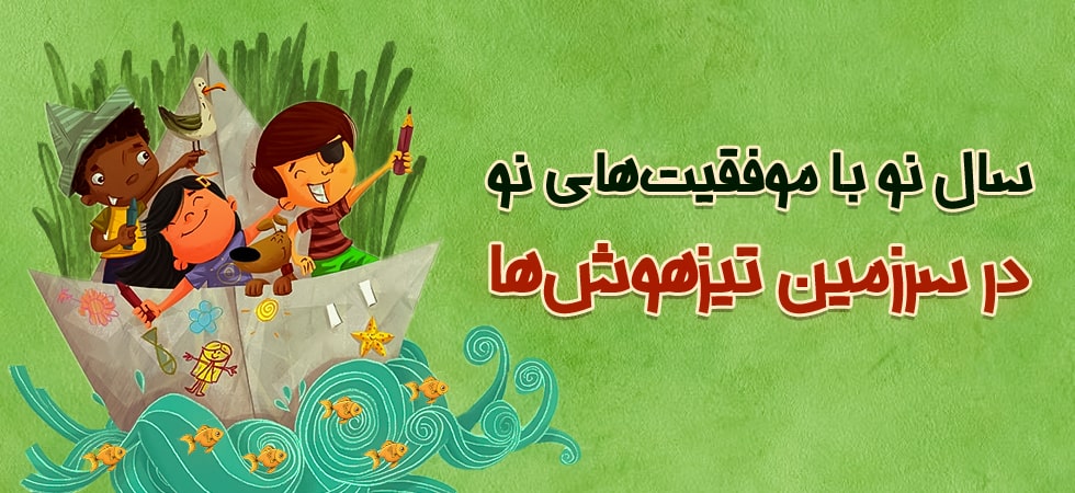 نوروز 1402 
