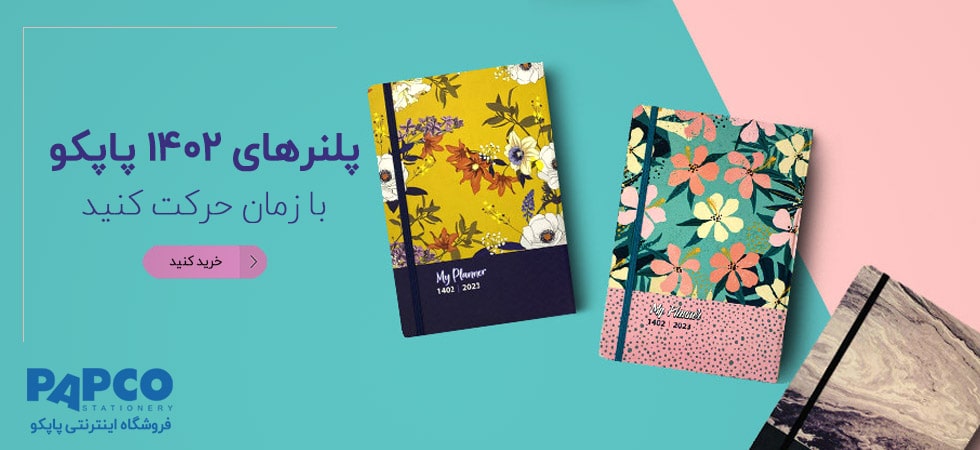 فروشگاه اینترنتی پاپکو 
