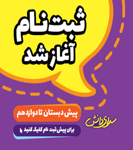 سرای دانش 
