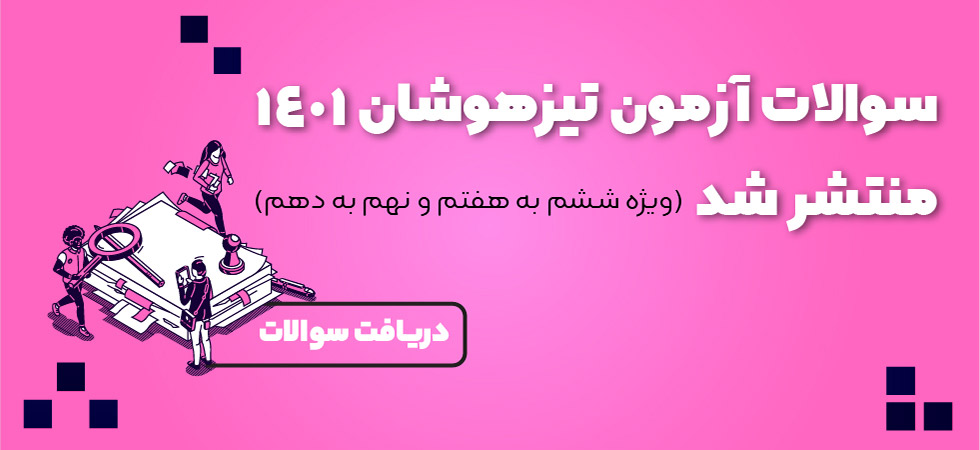مقاله