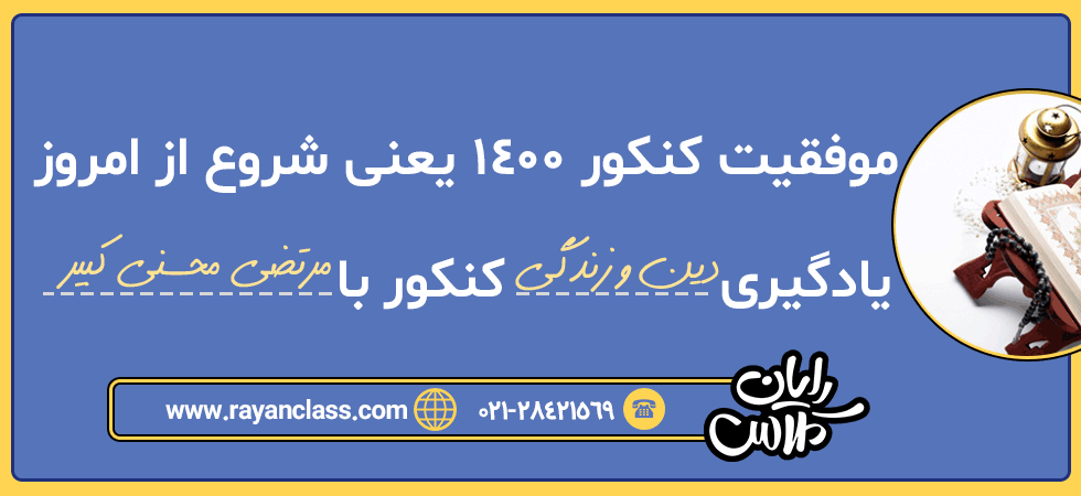 رایان کلاس
